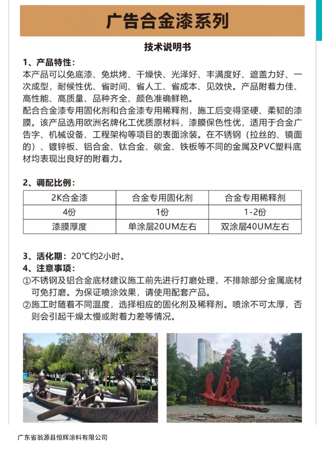 广告合金漆系列.jpg